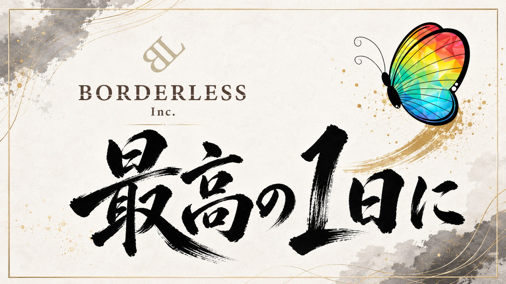 共通言語